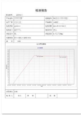 井口管线用水压测试系统